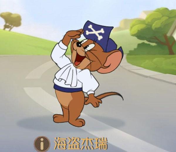 猫和老鼠魅族渠道服4