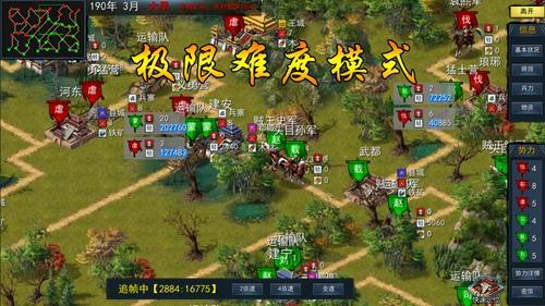 三国古战略 安卓版v10.2截图0