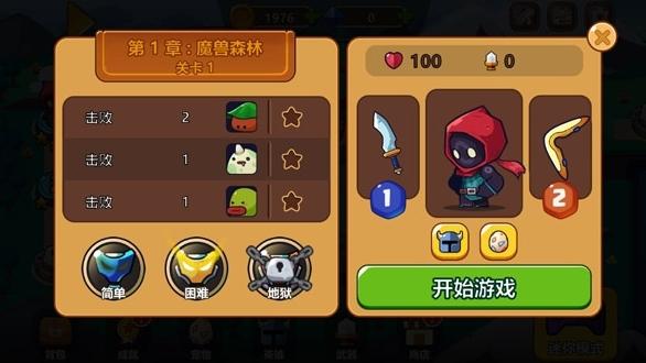 刀剑勇士图片2