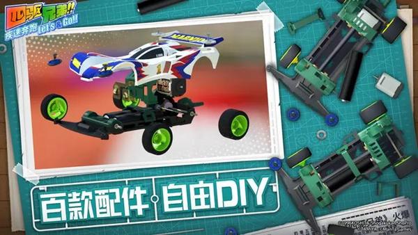 四驱兄弟游戏 安卓手机版v10.0截图0