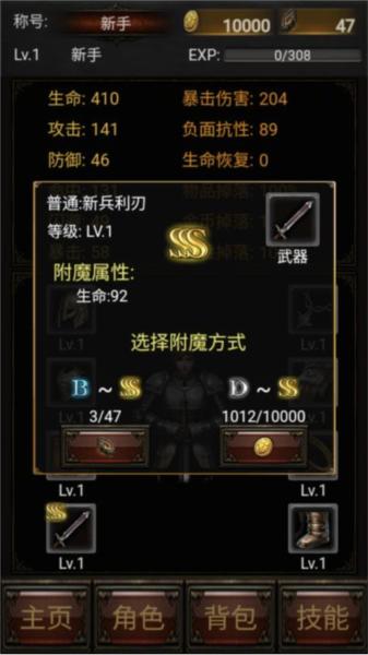 暗黑放置666图片1