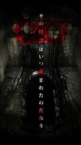 怨宅2零之章图片2