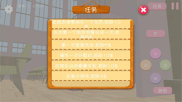 樱花校园之恋6