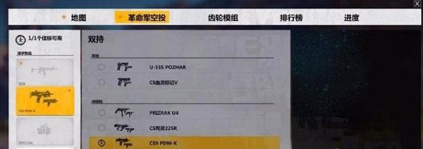 正当防卫3翼装飞行9