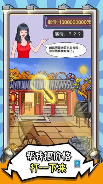 你在找茬吗游戏安卓版截图1