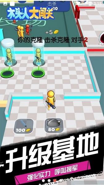 木头人大闯关2