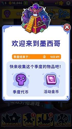 地铁跑酷南瓜版 安卓版v3.2.1截图3
