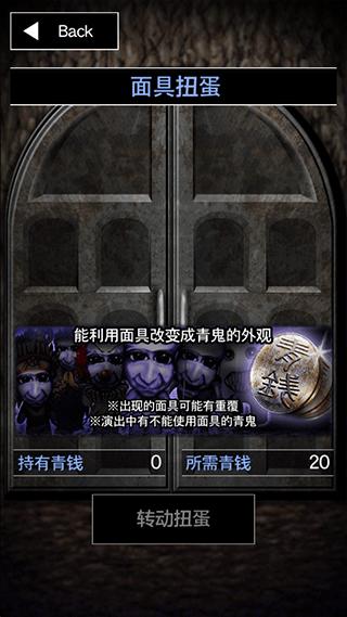 青鬼3 官方正版v1.1.5截图2