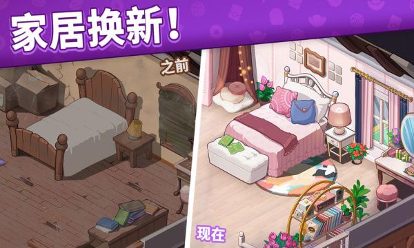花儿爱消除安卓版