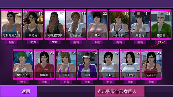 女巨人模拟器图片4