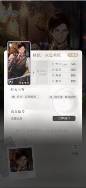 光与夜之恋图片17