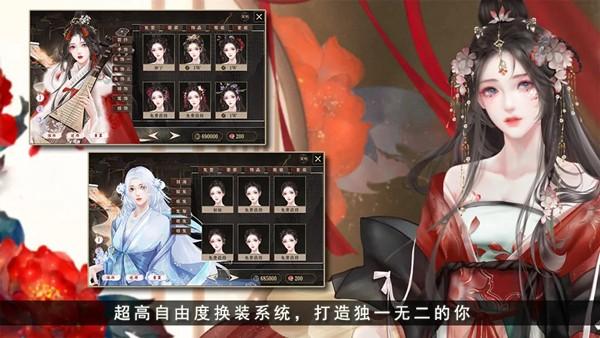 山河落局清软修改版 无限鲜花版v12.19截图3