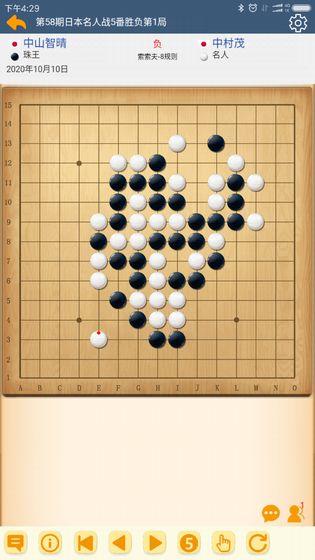 五林五子棋 安卓版v3.3.0截图2