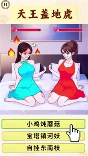 火车难题无广告版 安卓版v1.0截图2