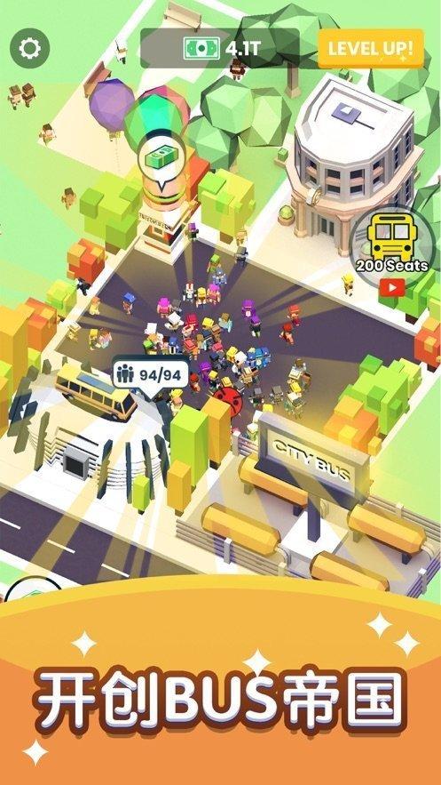 快上车截图1