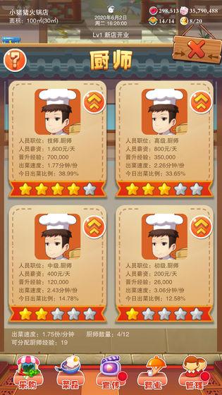 辣味人生 安卓版103截图0