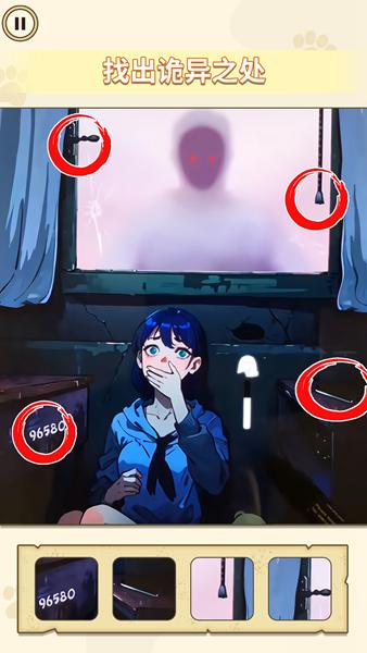 救救小美吧 安卓版v1.0截图1