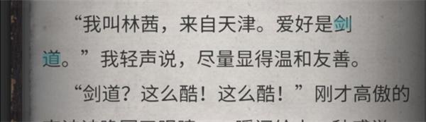 流言侦探12
