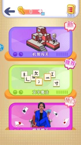 找茬批改大师图片2