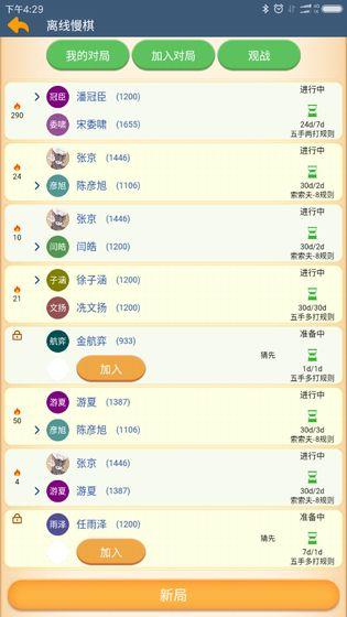 五林五子棋 安卓版v3.3.0截图1
