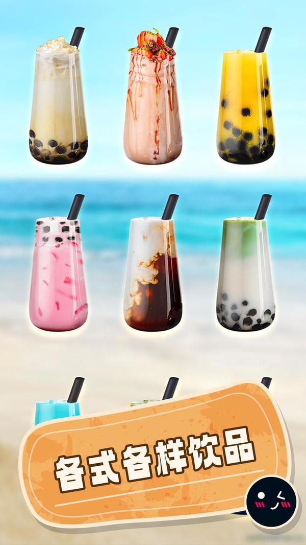 波霸奶茶制作截图2