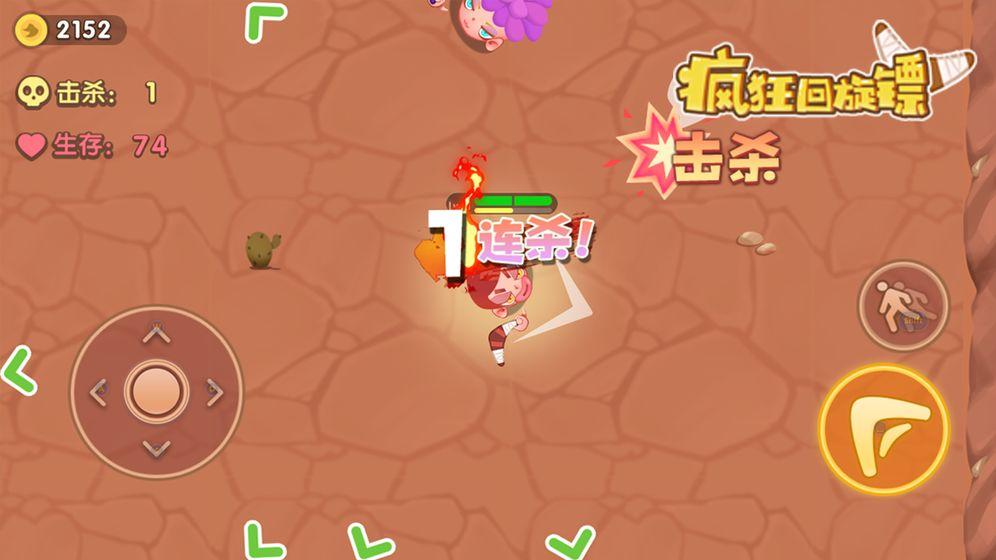疯狂回旋镖官方正式版截图1