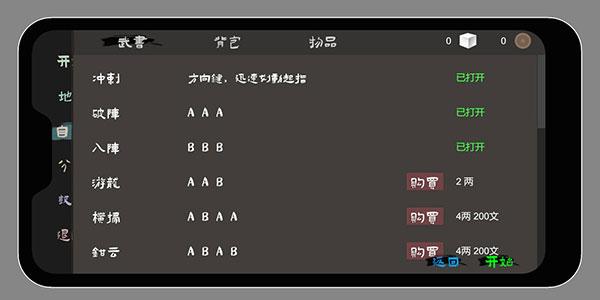 无相生内置菜单版图片4