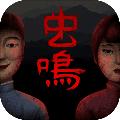 虫鸣手游 安卓版1.0.2