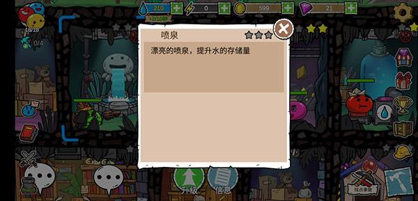 杰利的世界4