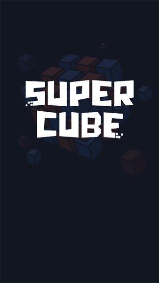 超级魔方图片3