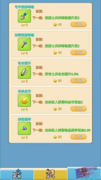指尖防守 安卓版v1.0.0截图1