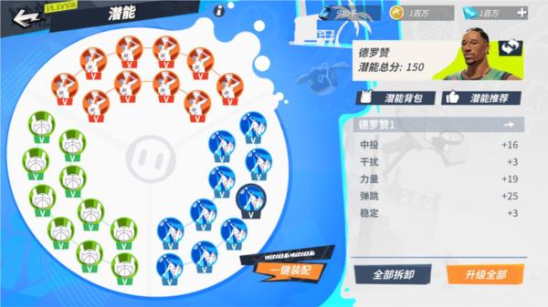 全明星街球派对图片17