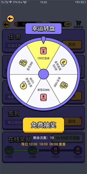 最强答人游戏图片12
