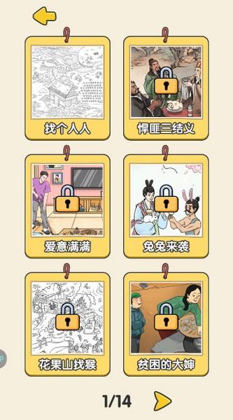 无敌脑洞王者无广告体力版 最新版v1.1截图3
