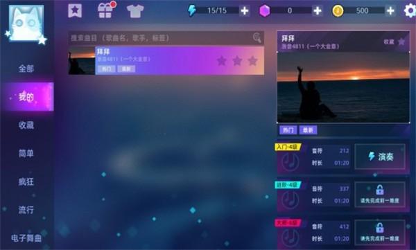 节奏弹钢琴 安卓版v1.25截图2