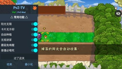 植物大战僵尸随机植物无限阳光版图片2
