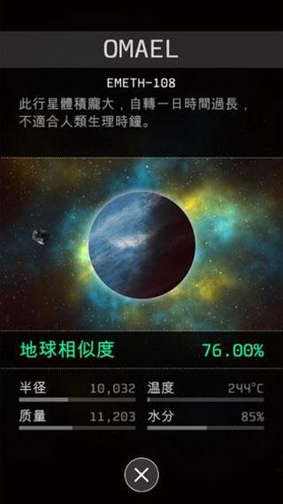 OPUS地球计划1