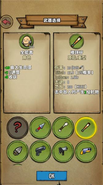 鸡蛋杀手3