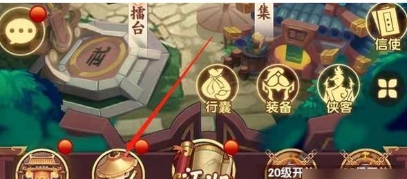 全民武馆4