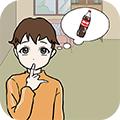 妈妈不让我喝可乐 安卓版v1.3