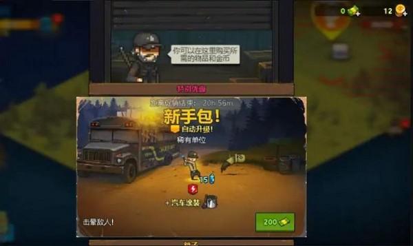 枪战行动末日 安卓版v1.0.1截图3