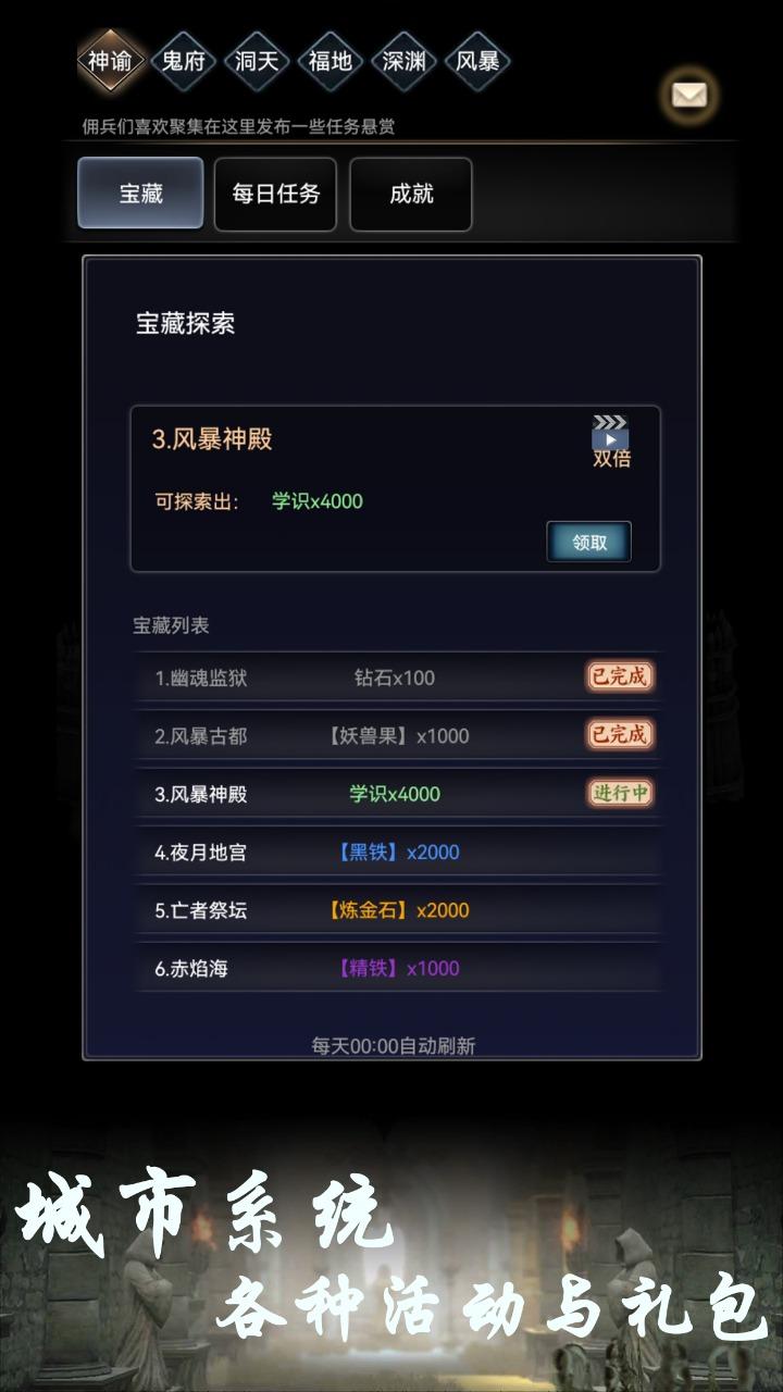 BOSS转生与超进化安卓版截图0