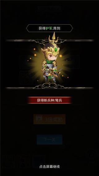 三国乱斗王者图片6