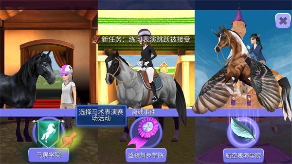 骑马故事22