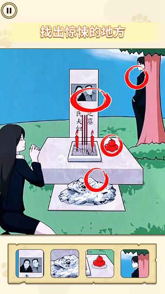 救救小美吧 安卓版v1.0截图2