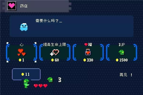 青蛙爆破者图片4
