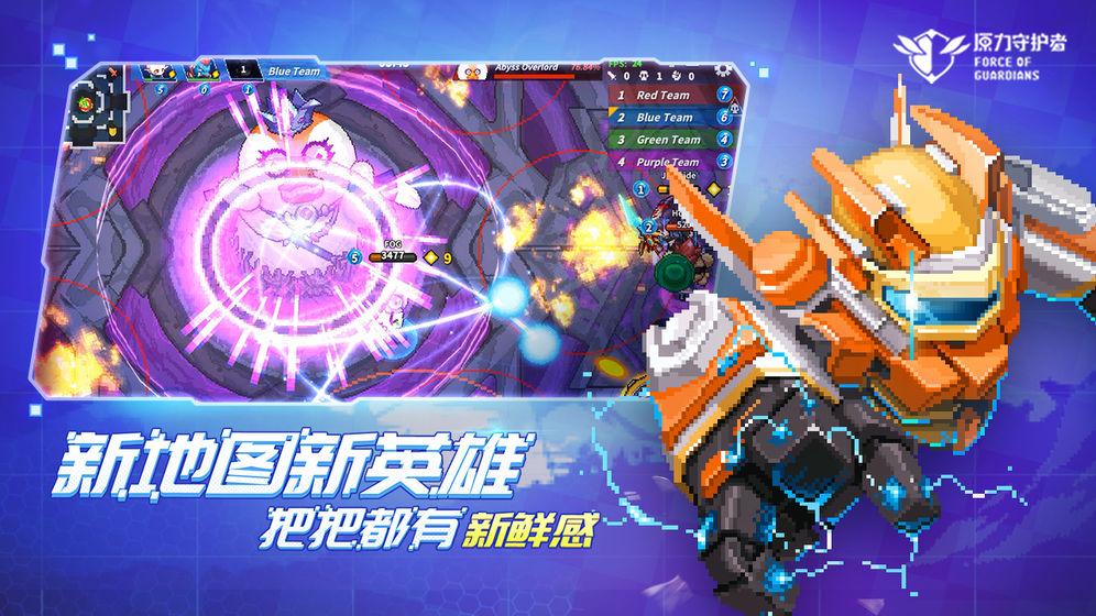 原力守护者网易服截图1
