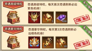暴走师徒官方版12