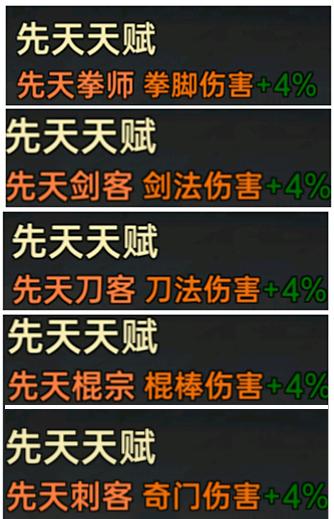 武林侠影4