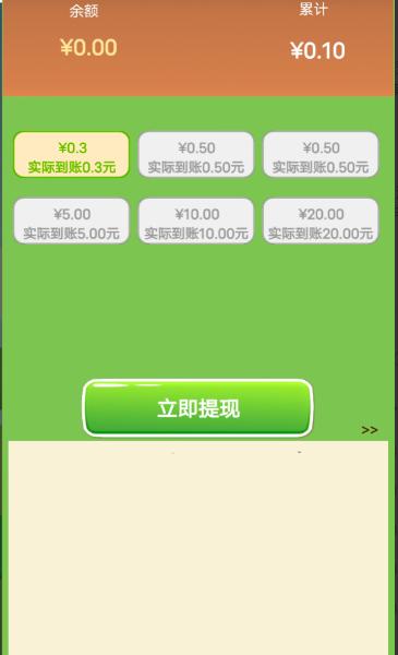 财神让你抽